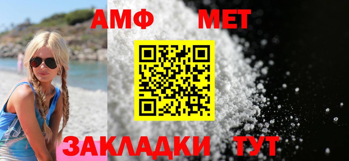 Амфетамин Розовый Мытищи