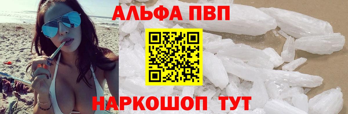Мытищи  купить наркоту  Вход с VPN  A PVP мука  Alfa_PVP VHQ  Alpha PVP Crystall 