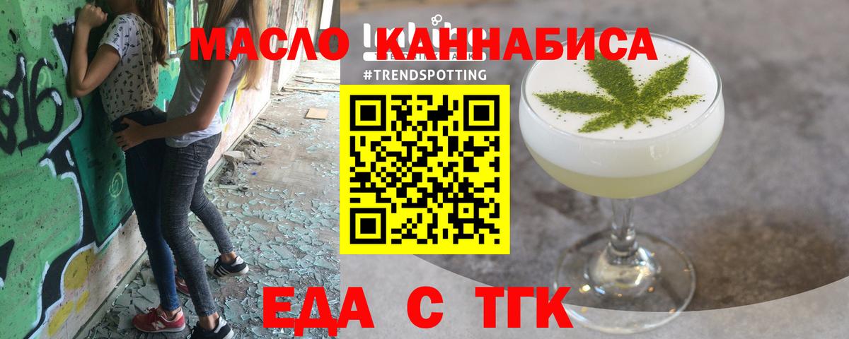 Мытищи  Canna-Cookies марихуана  Вход с VPN 