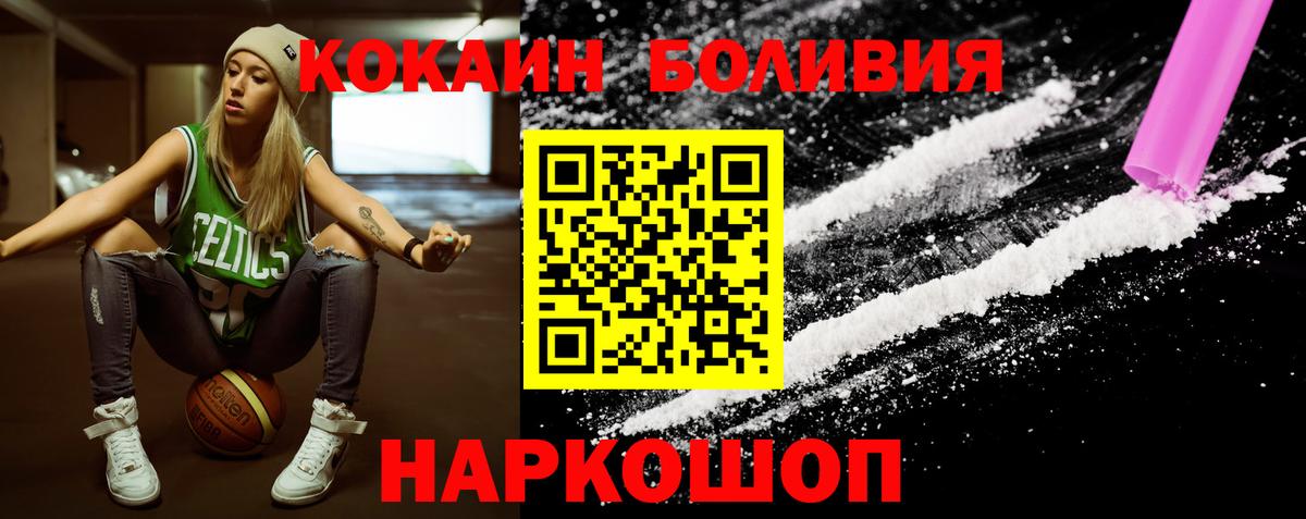 КОКАИН Перу Мытищи