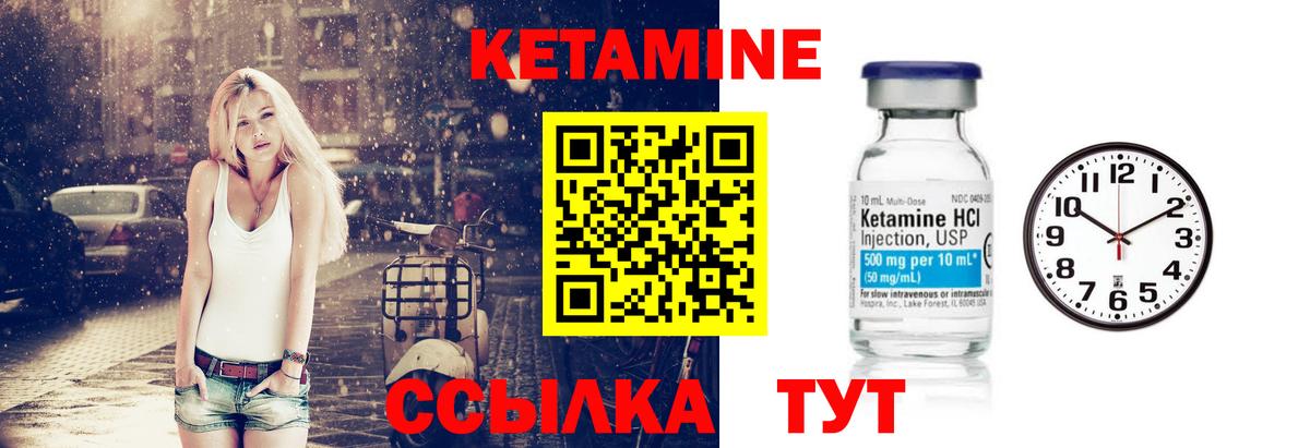 КЕТАМИН VHQ  Вход с VPN  Мытищи 