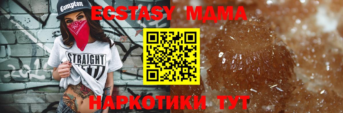 МДМА  МДМА Molly  МДМА Molly  Вход с VPN  Мытищи 