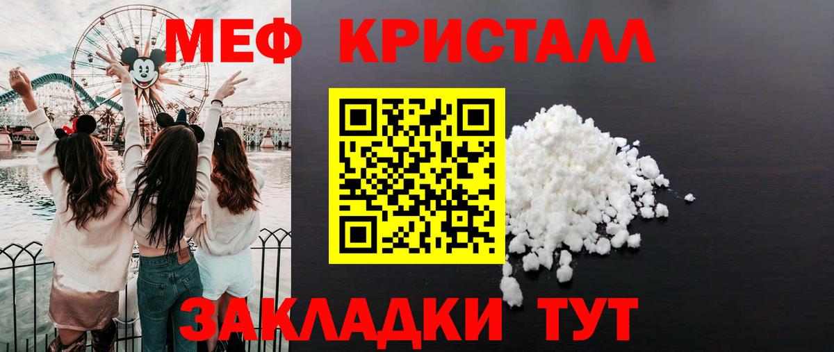 МЕФ 4 MMC  Вход с VPN  МЕФ мука  Мытищи 