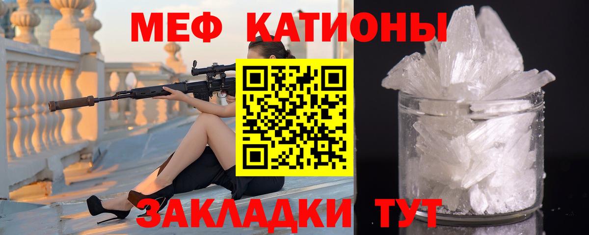 Меф  Мытищи