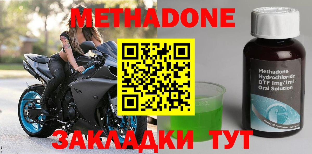 ссылка на мегу ссылка  Метадон кристалл  МЕТАДОН VHQ  Вход с VPN  Мытищи 