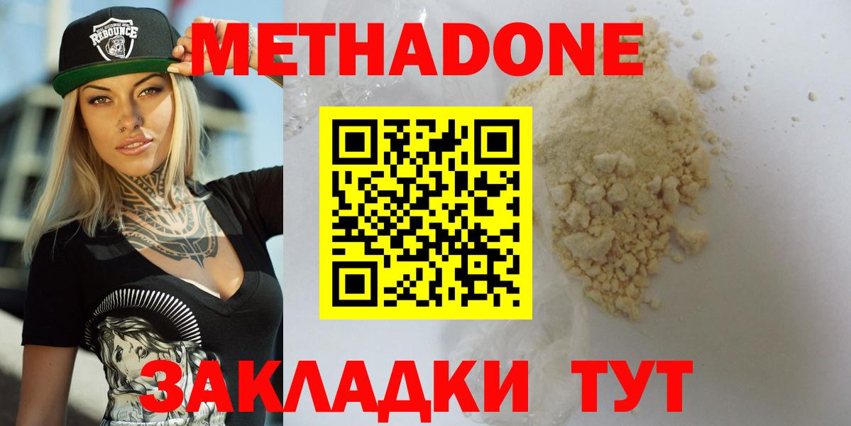 МЕТАДОН мёд Мытищи