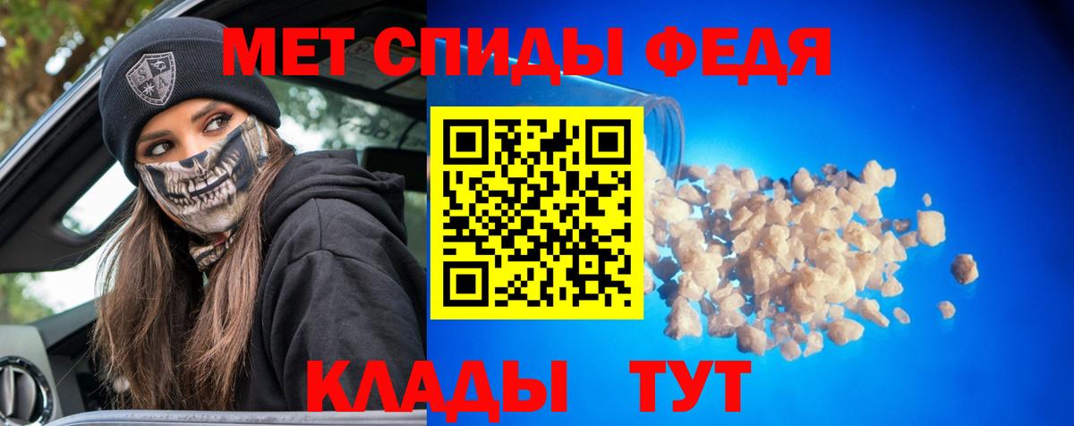 Мытищи  МЕТАМФЕТАМИН пудра  Вход с VPN 