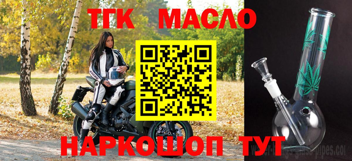 ТГК вейп с тгк  Вход с VPN  Мытищи 