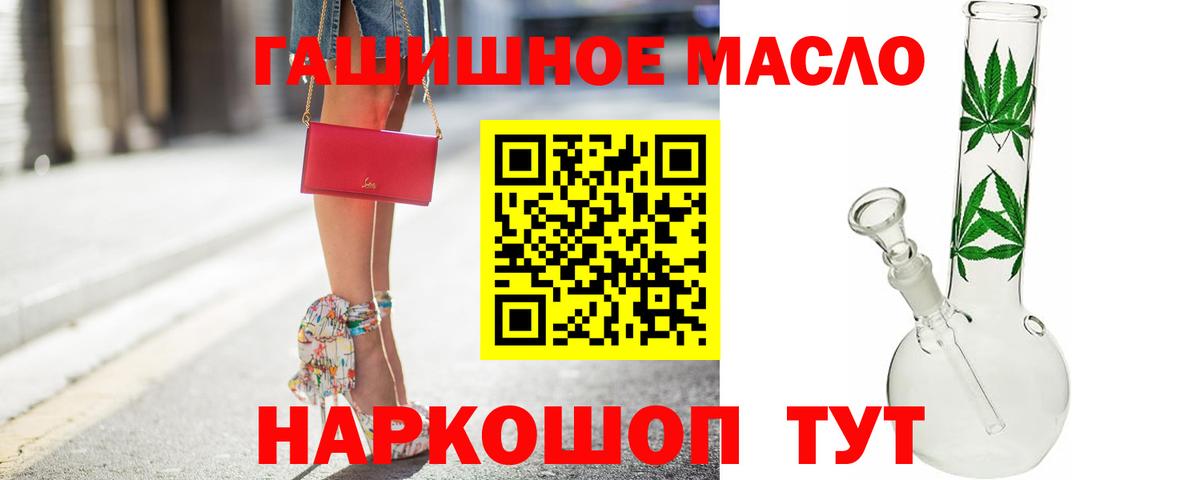 ТГК THC oil Мытищи